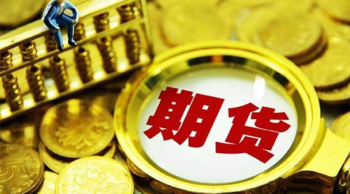 中金期货直播喊单（金期货直播喊单：行情解读及投资策略分享）