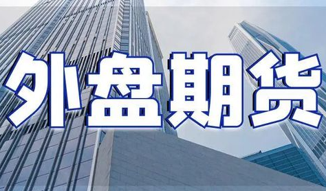 新华国际期货喊单（新华国际期货交易策略与市场洞察）